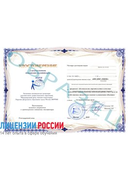 Образец удостоверение  Куйбышев Повышение квалификации маркшейдерские работы